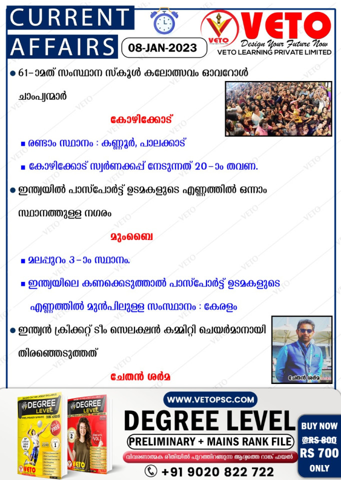 CURRENT AFFAIRS